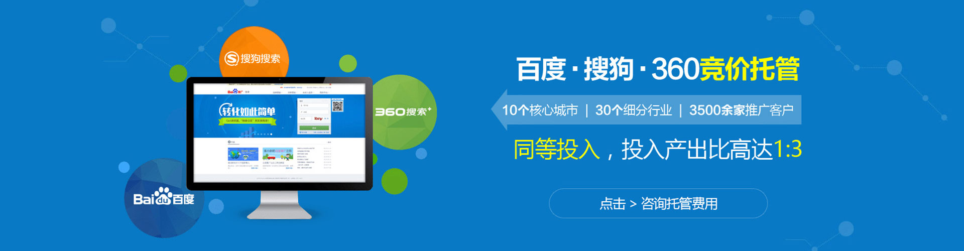 无锡百度推广价格